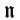 N goth letter